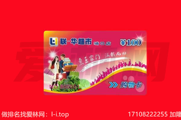 贵阳回收购物卡