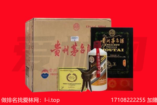 贵阳回收陈年茅台酒